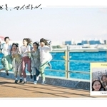 特設サイトのホーム画面