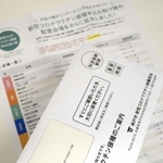 神戸市内の７３、７４歳に発送された接種券入りの封筒