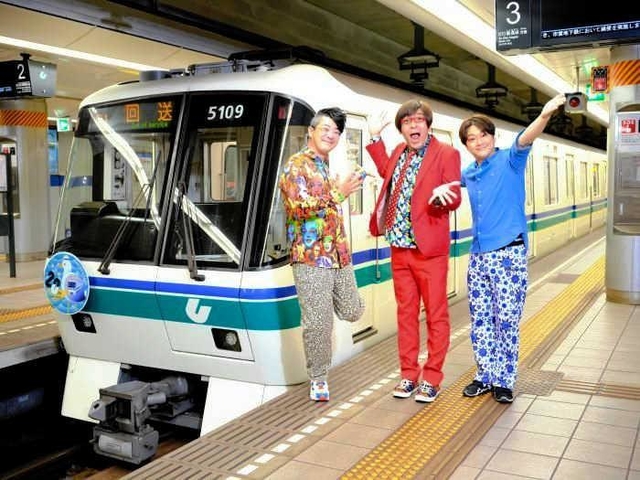 地下鉄海岸線ＰＲ隊長に就任したワタナベフラワーの（左から）ムサさん、クマガイタツロウさん、イクローさん（神戸市交通局提供）