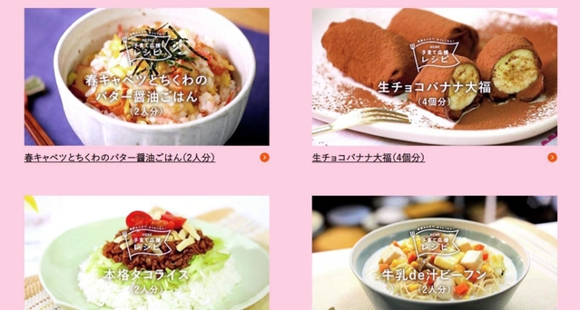 １食２５０円以下のレシピを紹介するサイト「ＫＯＢＥ子育て応援レシピ」。さまざまなメニューが並ぶ