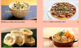 １食２５０円以下のレシピを紹介するサイト「ＫＯＢＥ子育て応援レシピ」。さまざまなメニューが並ぶ