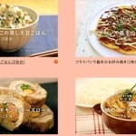 １食２５０円以下のレシピを紹介するサイト「ＫＯＢＥ子育て応援レシピ」。さまざまなメニューが並ぶ