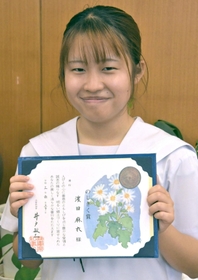 のじぎく賞を受けた浜田麻衣さん＝長田署