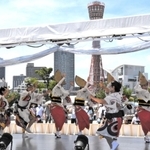 阿波踊りや吹奏楽などの舞台イベントで盛り上がる「みなとまつり」＝メリケンパーク
