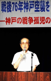 元孤児らから聞き取った話を紹介する白井勝彦さん＝神戸市中央区中山手通４