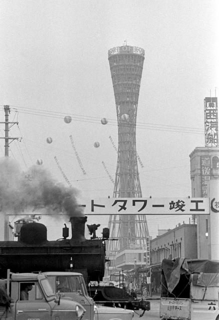 完成し、開業を翌日に控えたポートタワー。アドバルーンがたなびく＝１９６３年１１月２０日