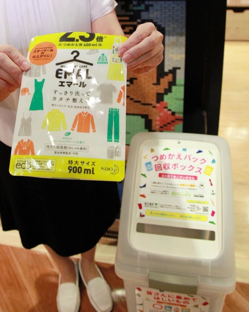 「水平リサイクル」の技術開発に役立てるため、市内７５店舗で詰め替えパックを回収する＝神戸市中央区雲井通６