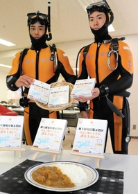 第５管区海上保安本部とエム・シーシー食品がコラボしてできた「潜水士カレー」。潜水士が太鼓判を押す再現度という＝神戸市中央区波止場町