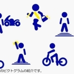 生田署交通課が製作したピクトグラム動画の一部＝生田署提供
