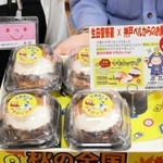神戸ベルとコラボした洋菓子「マモロッツォ」＝神戸市西区椛台５、神戸ベル西神中央駅店