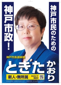 鴇田香織氏