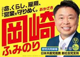 岡崎史典氏
