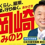 岡崎史典氏