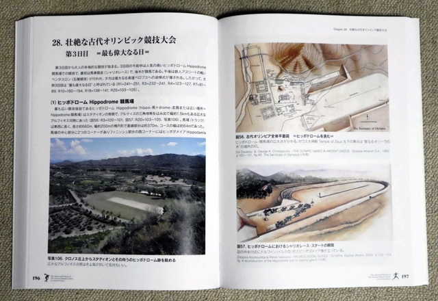 写真や図解を多用して読みやすい内容になっている