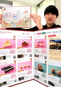 期間限定のスイーツとスタンプラリーが楽しめる「ひがしなだスイーツめぐり」のガイドブック＝神戸市・東灘区役所