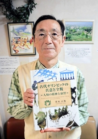 古代オリンピックについて詳しく解説した本を出版した賀来正俊さん＝神戸市東灘区