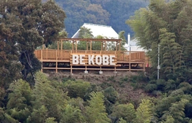 正木真一郎さんが私費を投じてつくった「ＢＥ　ＫＯＢＥ」のモニュメント＝神戸市垂水区
