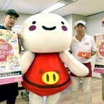 豚まんサミットへの来場を呼び掛ける発起人ら＝神戸市役所