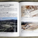 写真や図解を多用して読みやすい内容になっている