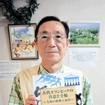 古代オリンピックについて詳しく解説した本を出版した賀来正俊さん＝神戸市東灘区