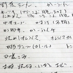カレーうどん丼などが書かれた裏メニュー