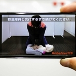 心臓マッサージの方法を指導する動画。１１９番した通報者のスマートフォンに送信する＝神戸市消防局
