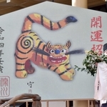 和やかな１年を祈願し、おはらいを受ける巨大絵馬＝神戸市中央区多聞通３