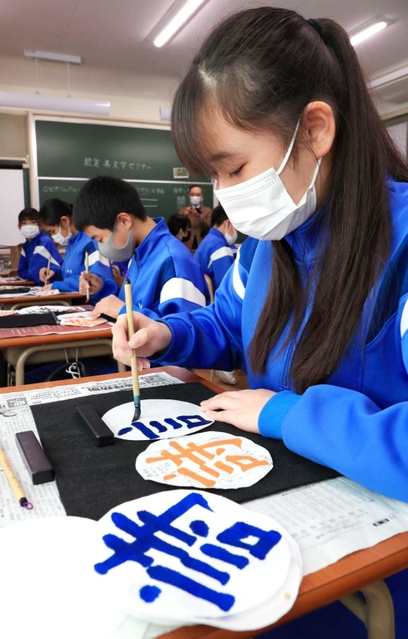 神戸発の万年筆用インクで書道に挑む生徒ら＝神戸市中央区熊内町６