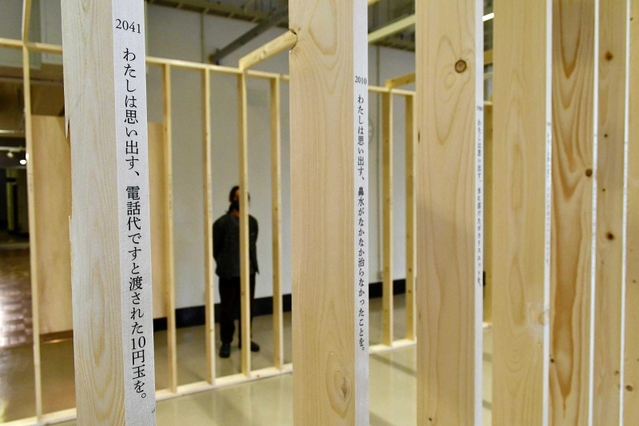 「わたしは思い出す、」から始まる短文が記された木柱＝神戸市中央区小野浜町