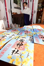青い空と黄色いロウバイで華やいだ意匠の御朱印＝一宮神社