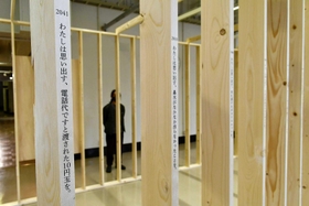 「わたしは思い出す、」から始まる短文が記された木柱＝神戸市中央区小野浜町