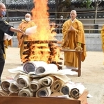 新型コロナウイルスの収束や被災地支援への思いが込められた写経がたきあげられた法要＝須磨寺