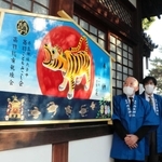 大待雄治郎さん（左）が制作し、丹生神社に奉納された絵馬。疫病退散を願って、張り子の虎が大きく描かれている＝神戸市灘区高羽町４