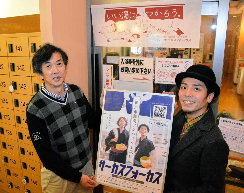 神戸新聞next 神戸 神戸の音楽デュオ 銭湯ライブで 震災 伝えたい 被災直後から営業再開 東灘の 森温泉 神戸新聞next 神戸 神戸の音楽デュオ 銭湯ライブで 震災 伝えたい 被災直後から営業再開 東灘の 森温泉