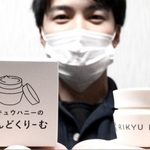 リキュウハニーを使ったハンドクリーム＝須磨離宮公園