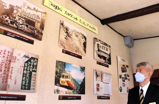 代々の車両などを紹介するパネル展＝神戸市灘区高羽西山