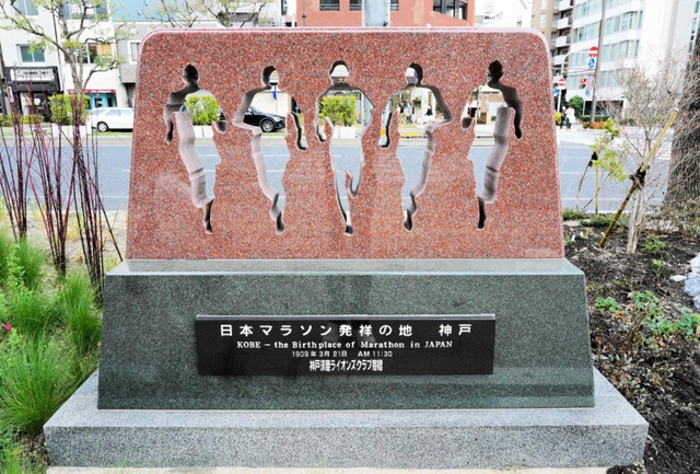 神戸市役所前にある記念碑＝神戸市中央区加納町６