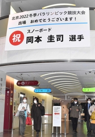 市役所のロビーに掲げられた岡本圭司選手を応援する横断幕＝神戸市中央区加納町６