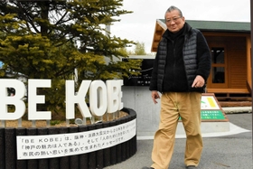 キャンプ場をつくった正木真一郎さん。展望台とは別に入り口にもモニュメントを設けた＝神戸市垂水区下畑町