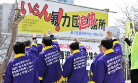 暴力団追放へ気勢を上げる住民ら決起集会の参加者＝神戸市中央区花隈町