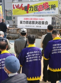 代表者による暴力団追放の決意表明に耳を傾ける住民ら＝神戸市中央区花隈町