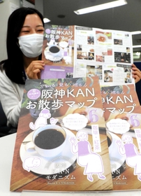 喫茶店やコーヒーショップを特集した「阪神ＫＡＮお散歩マップ」の最新号＝神戸市東灘区役所