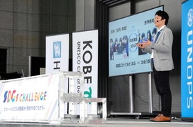 ＳＤＧｓに取り組むスタートアップ企業が、「食」や「再生利用」などの取り組みを発表した＝神戸市中央区浪花町