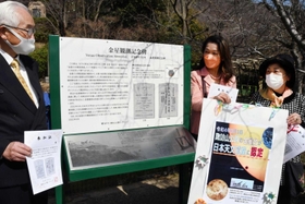 日本天文遺産認定を記念して、住民らにお披露目された解説板＝神戸市中央区諏訪山町