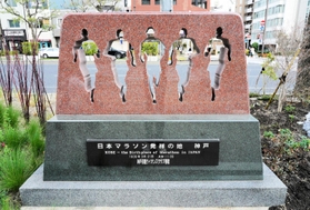 神戸市役所前にある記念碑＝神戸市中央区加納町６