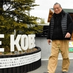 キャンプ場をつくった正木真一郎さん。展望台とは別に入り口にもモニュメントを設けた＝神戸市垂水区下畑町