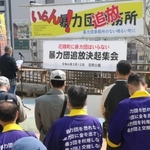 代表者による暴力団追放の決意表明に耳を傾ける住民ら＝神戸市中央区花隈町