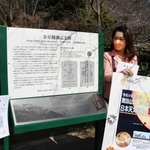 日本天文遺産認定を記念して、住民らにお披露目された解説板＝神戸市中央区諏訪山町