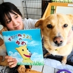 自らの足で散歩することを夢見る雑種のきよし＝神戸市北区北五葉６