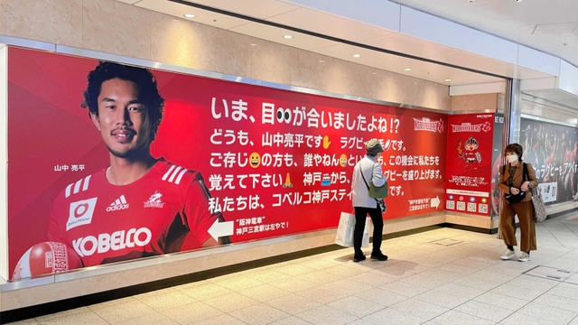 コベルコ神戸スティーラーズ